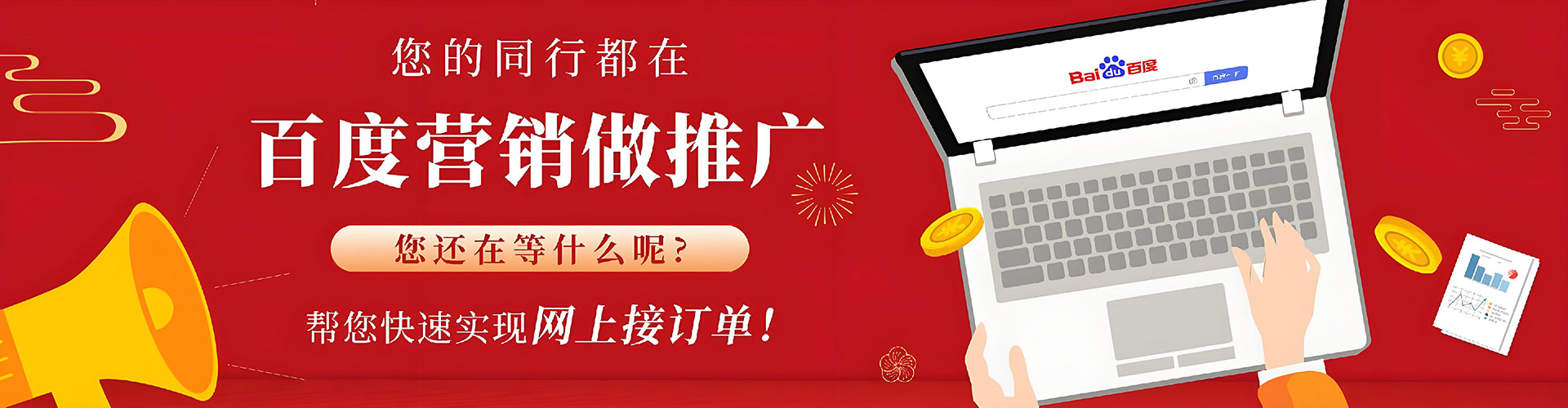 西湖百度广告推广